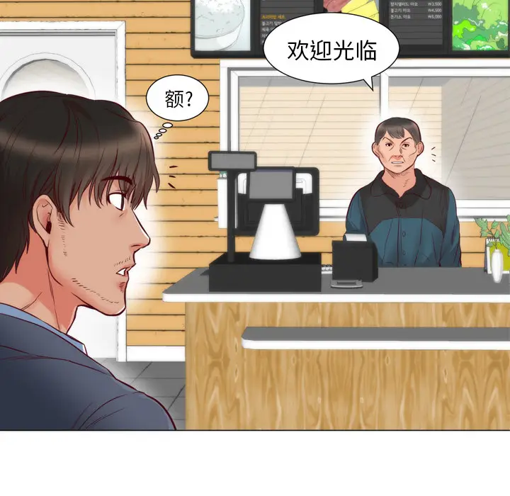 初恋的女儿[顶通]韩漫全集-第5话无删减无遮挡章节图片 