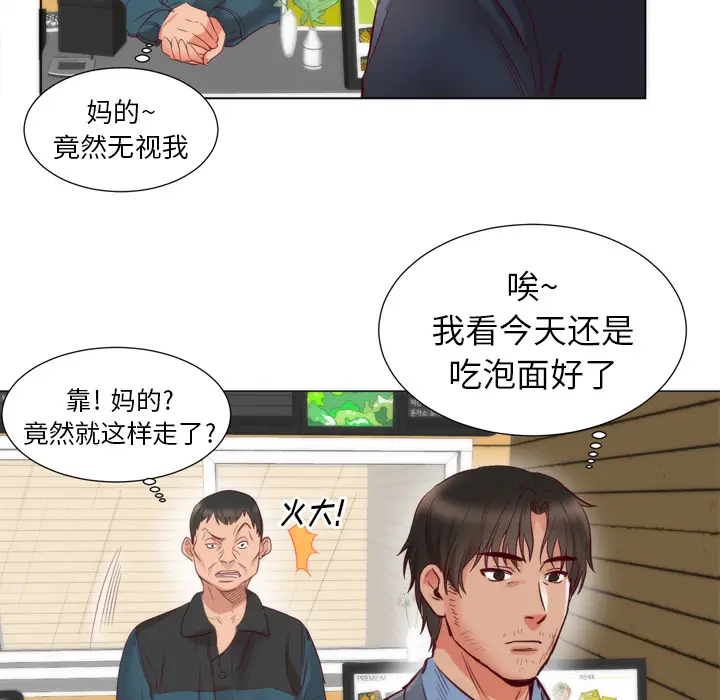 初恋的女儿[顶通]韩漫全集-第5话无删减无遮挡章节图片 