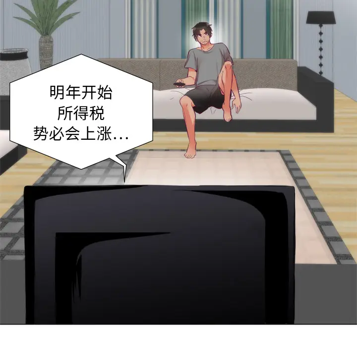 初恋的女儿[顶通]韩漫全集-第5话无删减无遮挡章节图片 