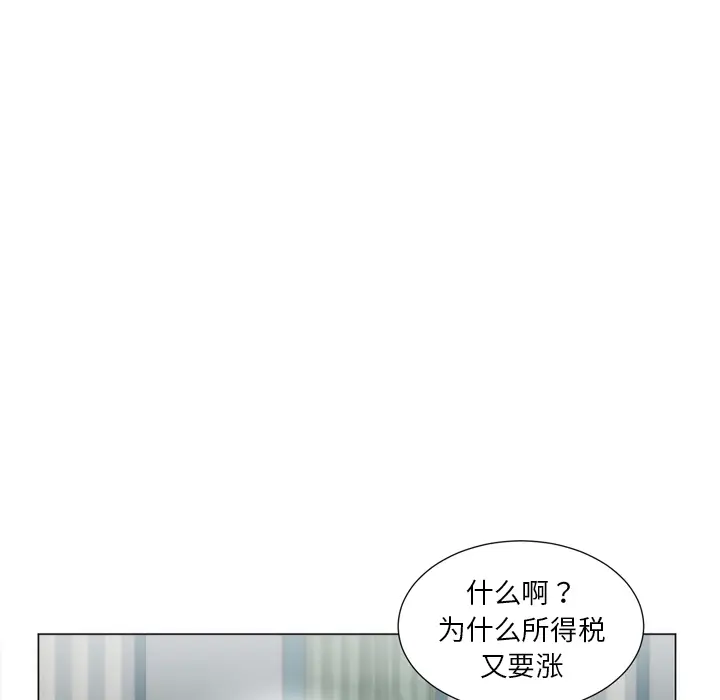 初恋的女儿[顶通]韩漫全集-第5话无删减无遮挡章节图片 