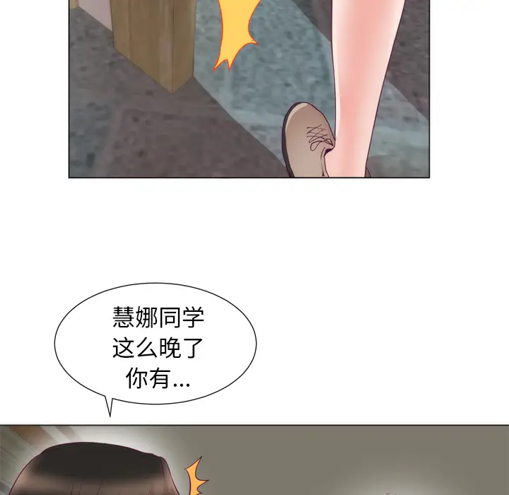 初恋的女儿[顶通]韩漫全集-第5话无删减无遮挡章节图片 