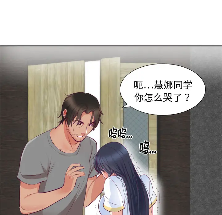 初恋的女儿[顶通]韩漫全集-第5话无删减无遮挡章节图片 