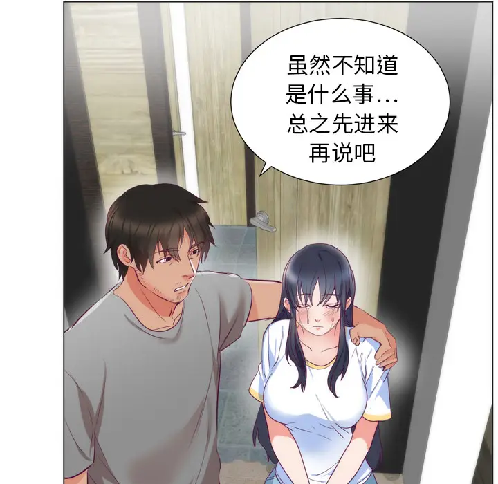 初恋的女儿[顶通]韩漫全集-第5话无删减无遮挡章节图片 