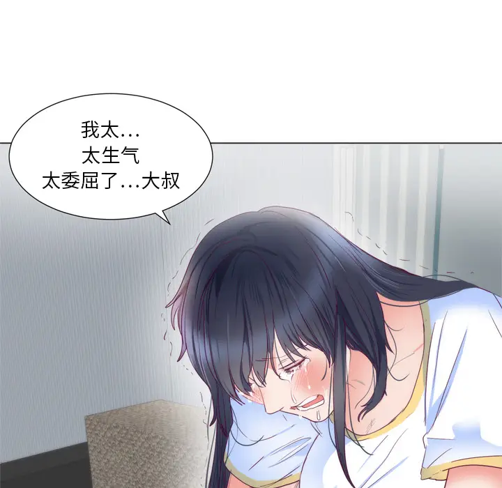 初恋的女儿[顶通]韩漫全集-第5话无删减无遮挡章节图片 