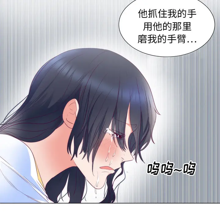初恋的女儿[顶通]韩漫全集-第5话无删减无遮挡章节图片 