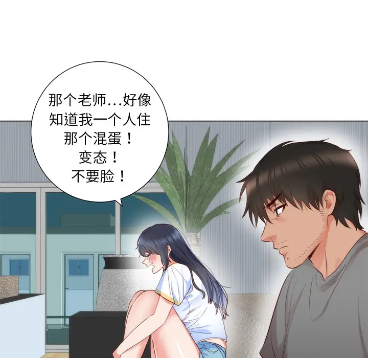 初恋的女儿[顶通]韩漫全集-第5话无删减无遮挡章节图片 