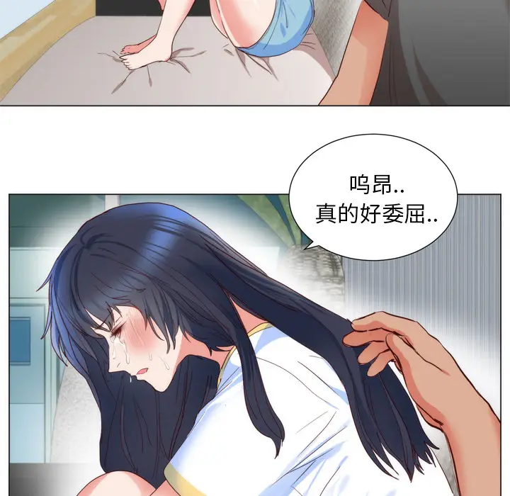 初恋的女儿[顶通]韩漫全集-第5话无删减无遮挡章节图片 