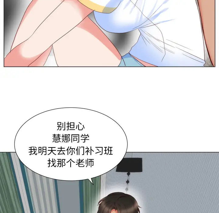 初恋的女儿[顶通]韩漫全集-第5话无删减无遮挡章节图片 
