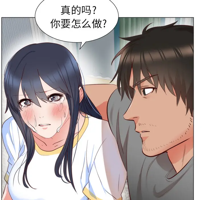 初恋的女儿[顶通]韩漫全集-第5话无删减无遮挡章节图片 