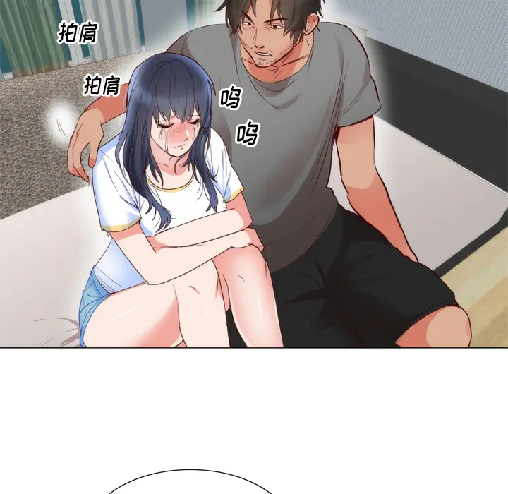 初恋的女儿[顶通]韩漫全集-第5话无删减无遮挡章节图片 