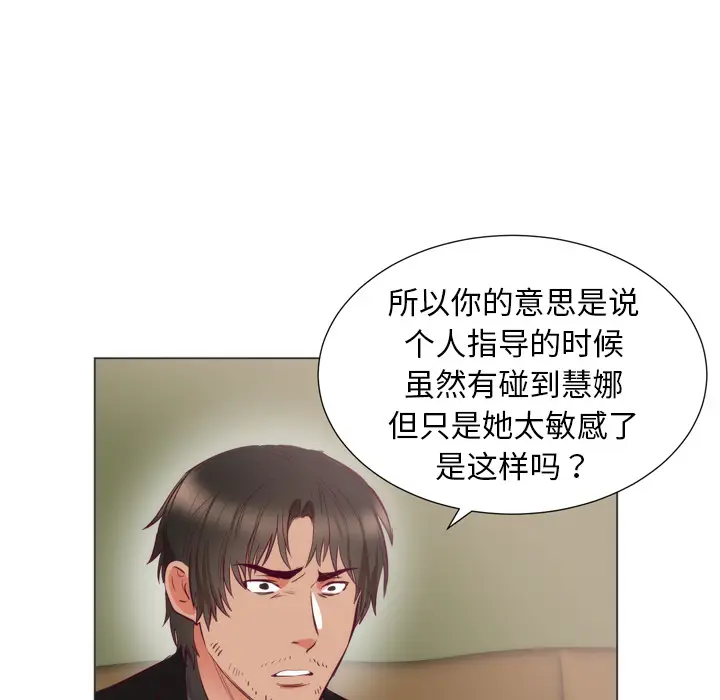 初恋的女儿[顶通]韩漫全集-第6话无删减无遮挡章节图片 