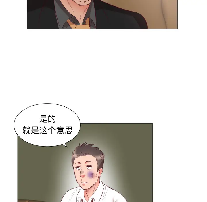 初恋的女儿[顶通]韩漫全集-第6话无删减无遮挡章节图片 