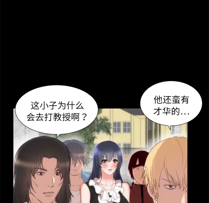初恋的女儿[顶通]韩漫全集-第6话无删减无遮挡章节图片 