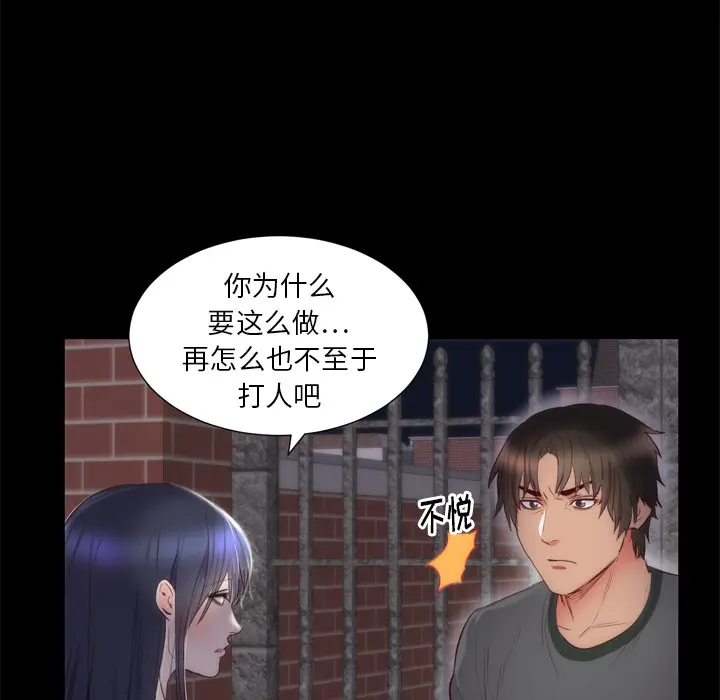 初恋的女儿[顶通]韩漫全集-第6话无删减无遮挡章节图片 