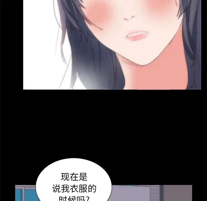 初恋的女儿[顶通]韩漫全集-第6话无删减无遮挡章节图片 