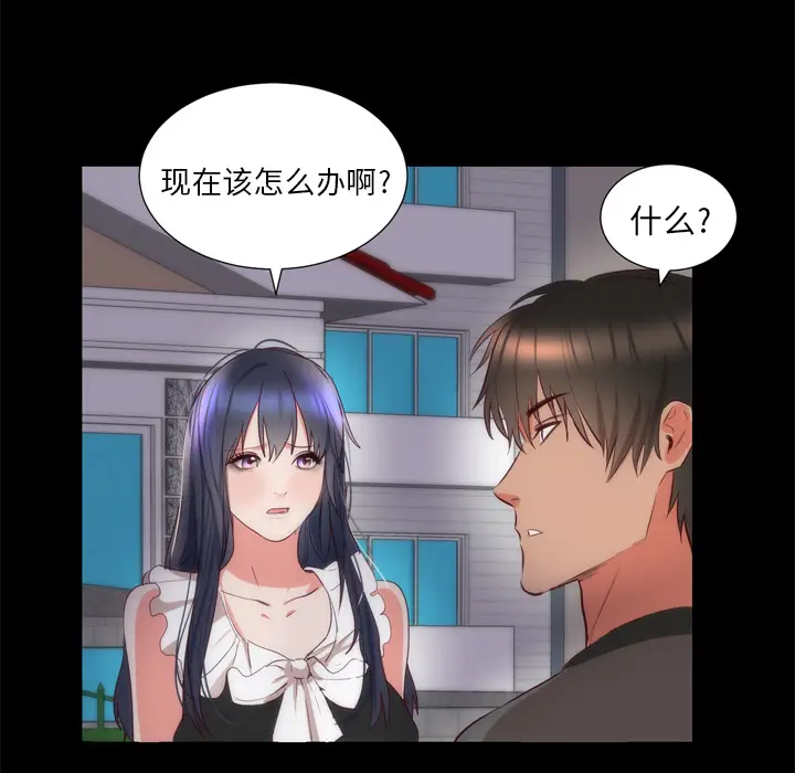 初恋的女儿[顶通]韩漫全集-第6话无删减无遮挡章节图片 