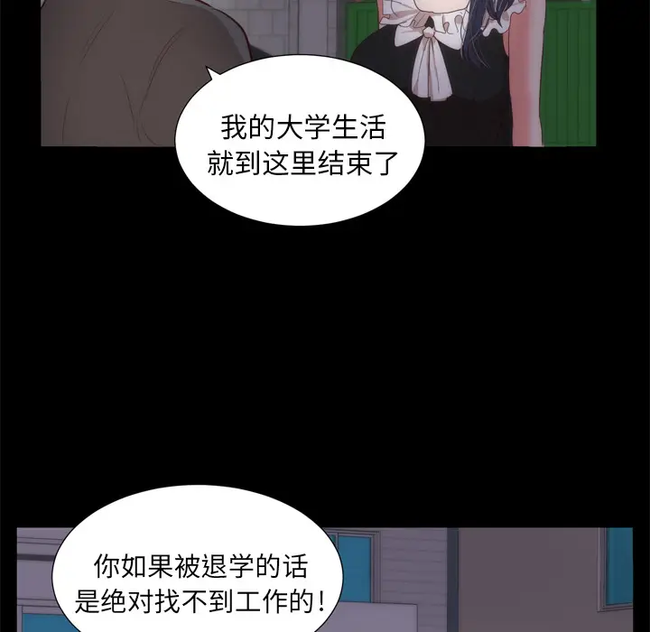 初恋的女儿[顶通]韩漫全集-第6话无删减无遮挡章节图片 