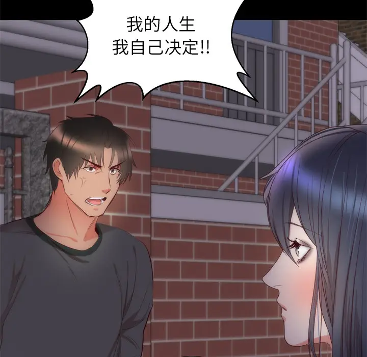 初恋的女儿[顶通]韩漫全集-第6话无删减无遮挡章节图片 