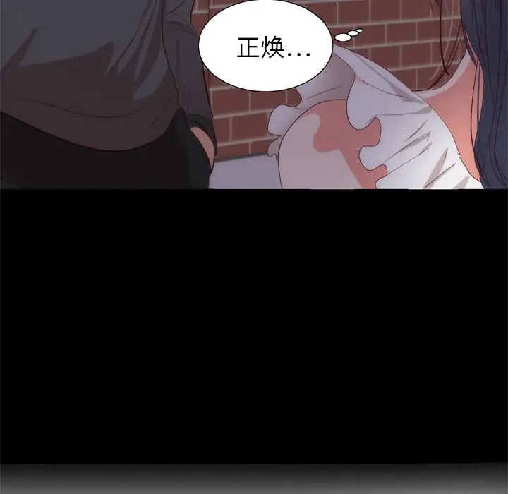 初恋的女儿[顶通]韩漫全集-第6话无删减无遮挡章节图片 