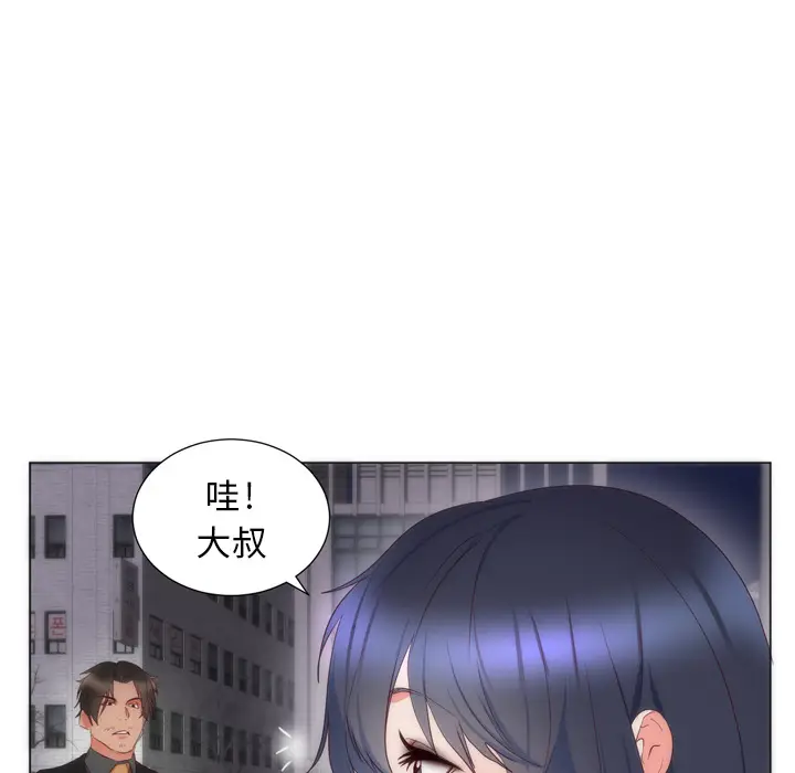初恋的女儿[顶通]韩漫全集-第6话无删减无遮挡章节图片 