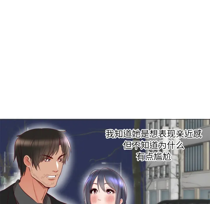 初恋的女儿[顶通]韩漫全集-第6话无删减无遮挡章节图片 