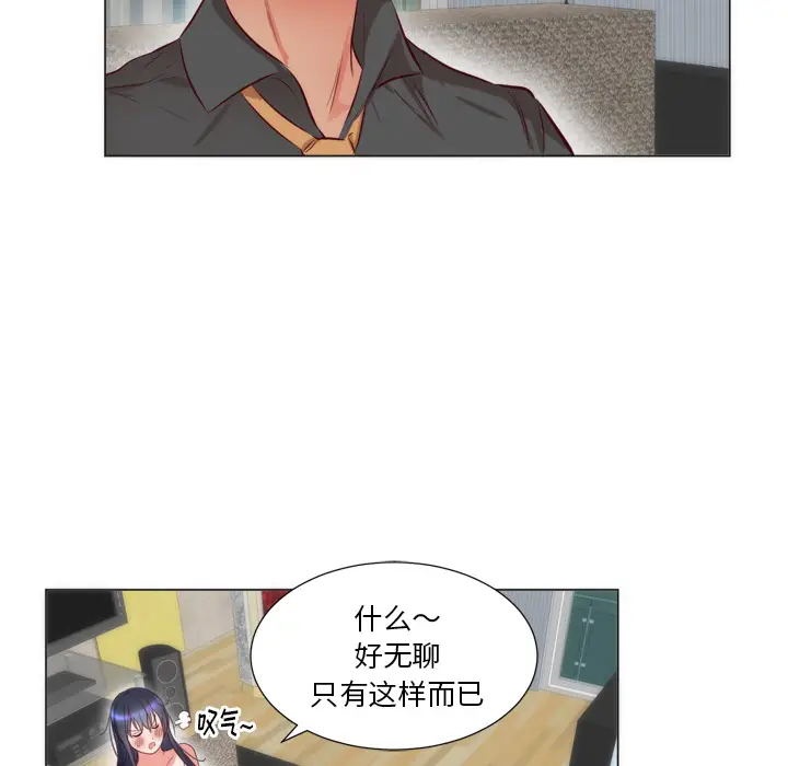 初恋的女儿[顶通]韩漫全集-第6话无删减无遮挡章节图片 