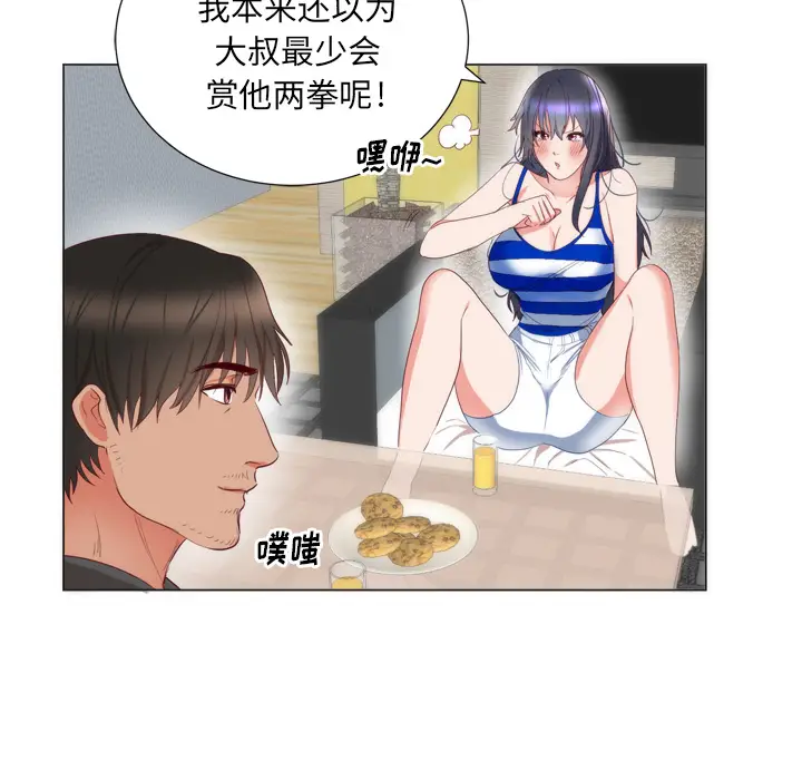 初恋的女儿[顶通]韩漫全集-第6话无删减无遮挡章节图片 