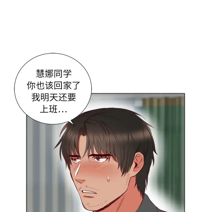 初恋的女儿[顶通]韩漫全集-第6话无删减无遮挡章节图片 