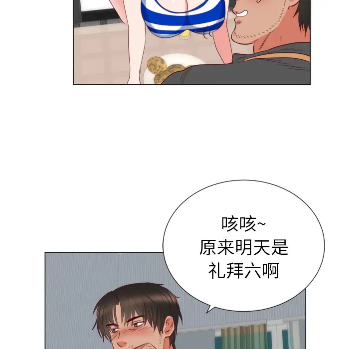 初恋的女儿[顶通]韩漫全集-第6话无删减无遮挡章节图片 