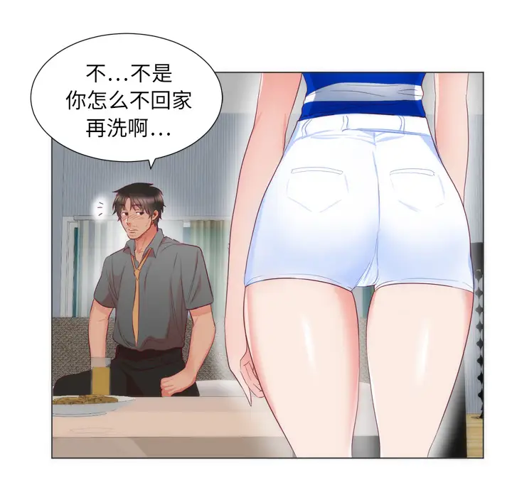 初恋的女儿[顶通]韩漫全集-第6话无删减无遮挡章节图片 
