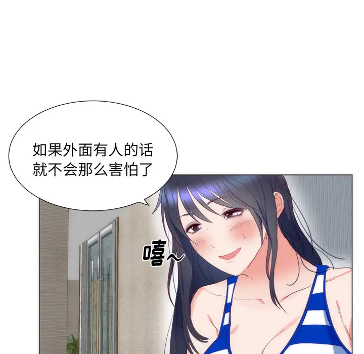 初恋的女儿[顶通]韩漫全集-第6话无删减无遮挡章节图片 