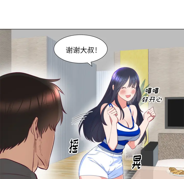 初恋的女儿[顶通]韩漫全集-第7话无删减无遮挡章节图片 