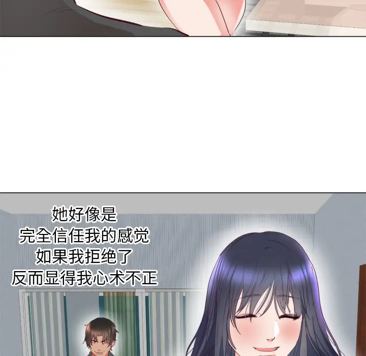 初恋的女儿[顶通]韩漫全集-第7话无删减无遮挡章节图片 