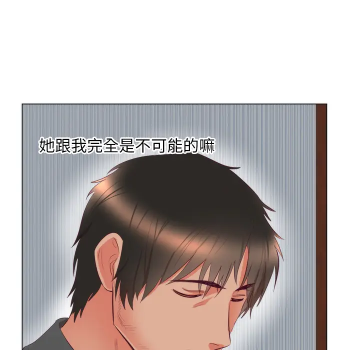初恋的女儿[顶通]韩漫全集-第7话无删减无遮挡章节图片 