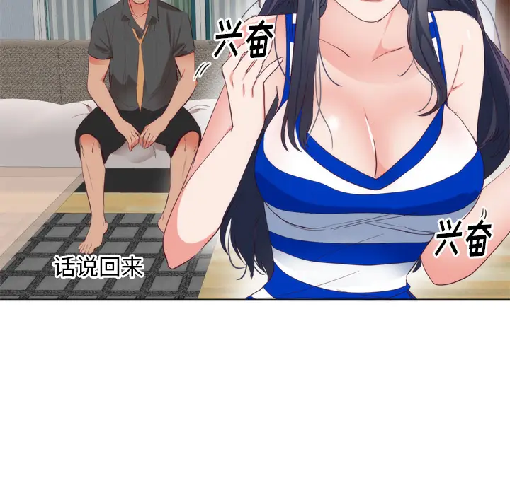 初恋的女儿[顶通]韩漫全集-第7话无删减无遮挡章节图片 