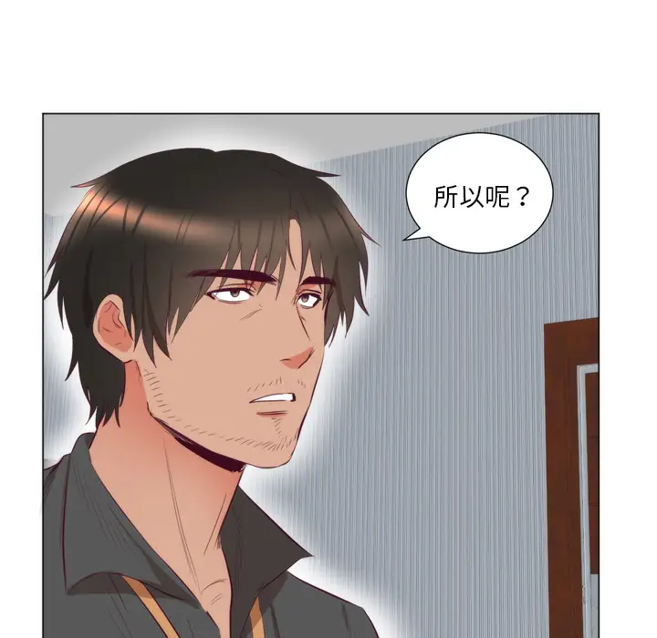 初恋的女儿[顶通]韩漫全集-第7话无删减无遮挡章节图片 