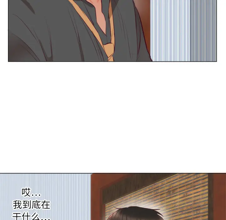 初恋的女儿[顶通]韩漫全集-第7话无删减无遮挡章节图片 