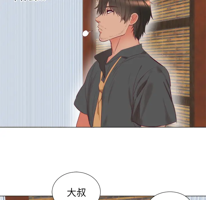 初恋的女儿[顶通]韩漫全集-第7话无删减无遮挡章节图片 