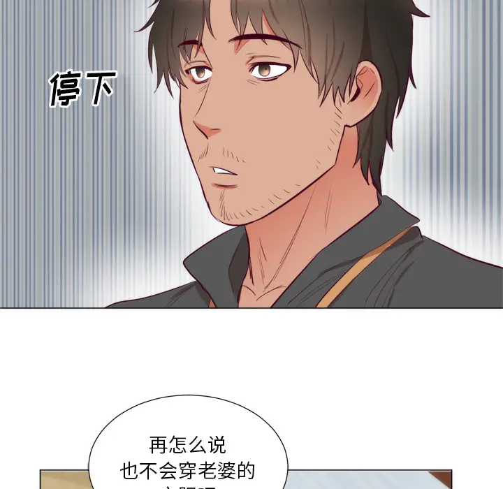 初恋的女儿[顶通]韩漫全集-第7话无删减无遮挡章节图片 