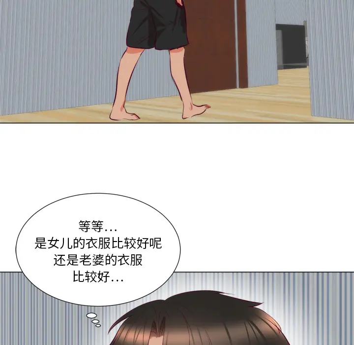 初恋的女儿[顶通]韩漫全集-第7话无删减无遮挡章节图片 