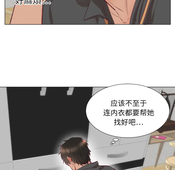 初恋的女儿[顶通]韩漫全集-第7话无删减无遮挡章节图片 