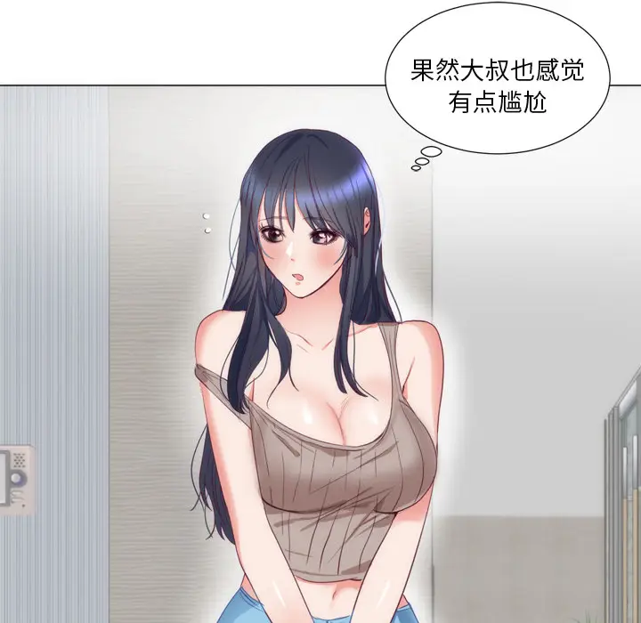 初恋的女儿[顶通]韩漫全集-第7话无删减无遮挡章节图片 