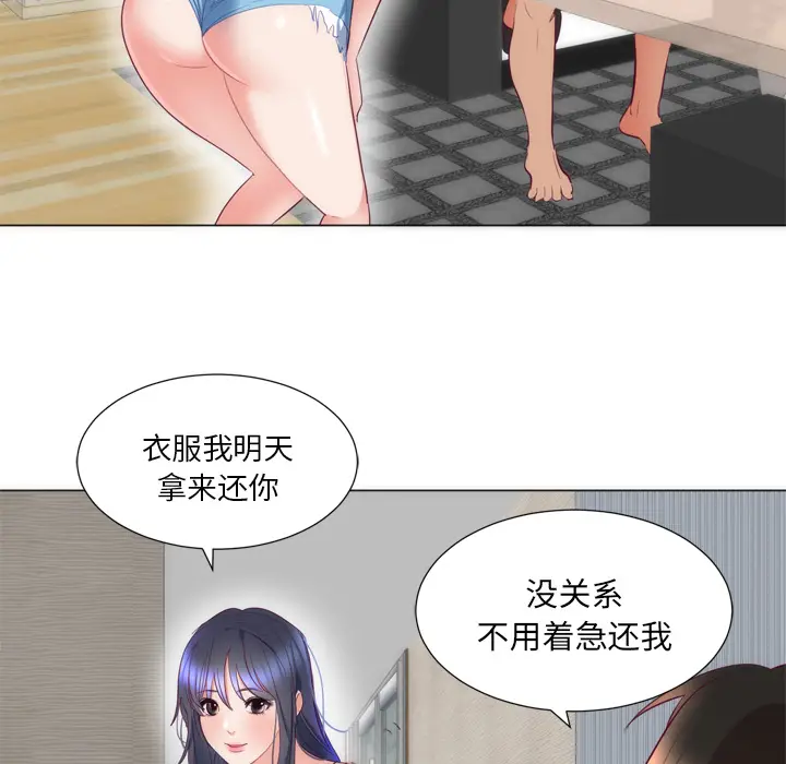 初恋的女儿[顶通]韩漫全集-第7话无删减无遮挡章节图片 