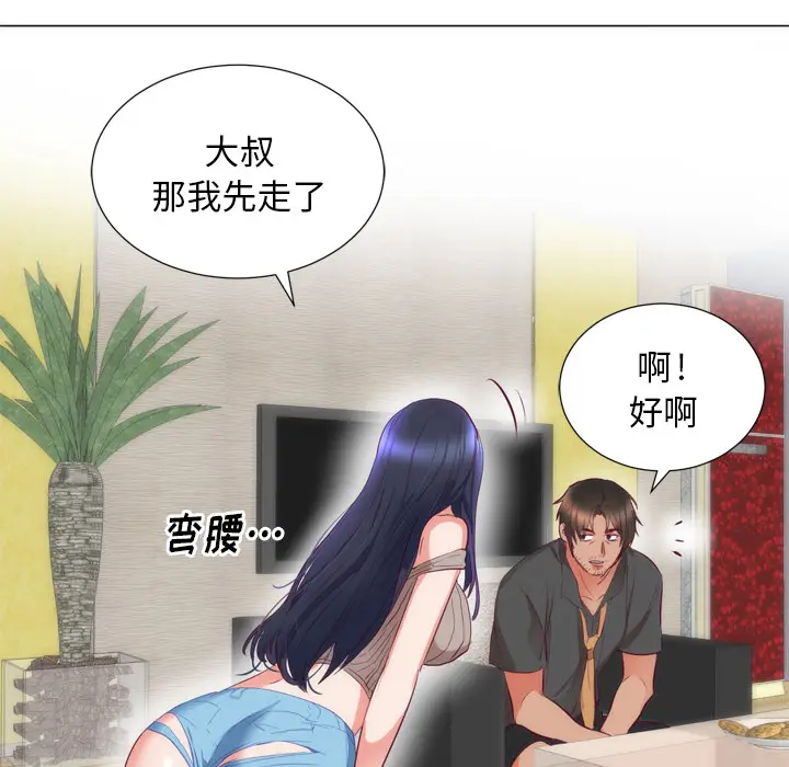 初恋的女儿[顶通]韩漫全集-第7话无删减无遮挡章节图片 