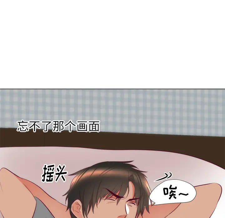 初恋的女儿[顶通]韩漫全集-第7话无删减无遮挡章节图片 
