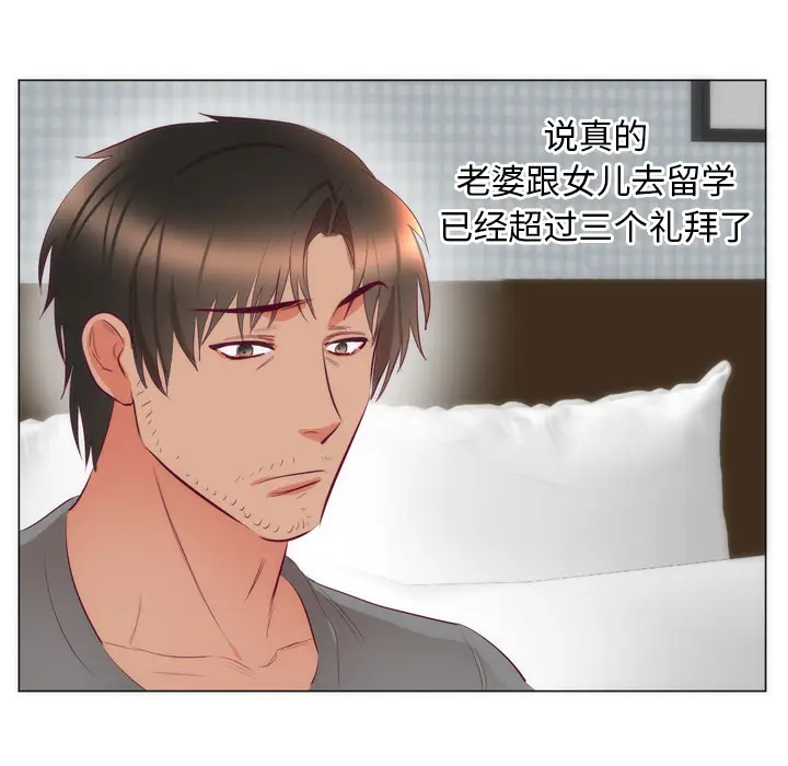 初恋的女儿[顶通]韩漫全集-第7话无删减无遮挡章节图片 