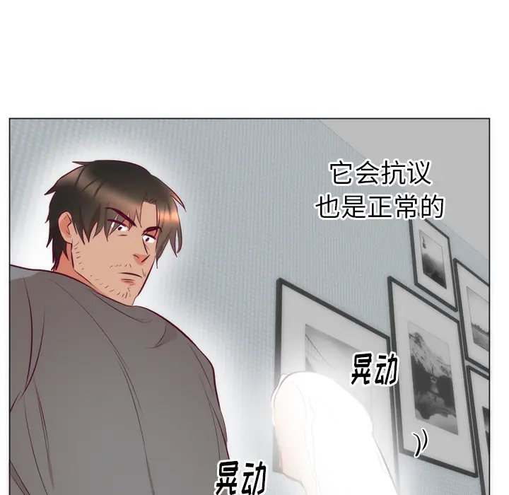 初恋的女儿[顶通]韩漫全集-第7话无删减无遮挡章节图片 