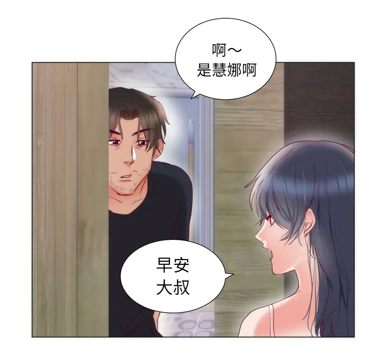 初恋的女儿[顶通]韩漫全集-第8话无删减无遮挡章节图片 