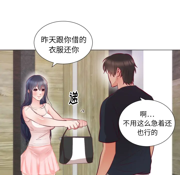 初恋的女儿[顶通]韩漫全集-第8话无删减无遮挡章节图片 