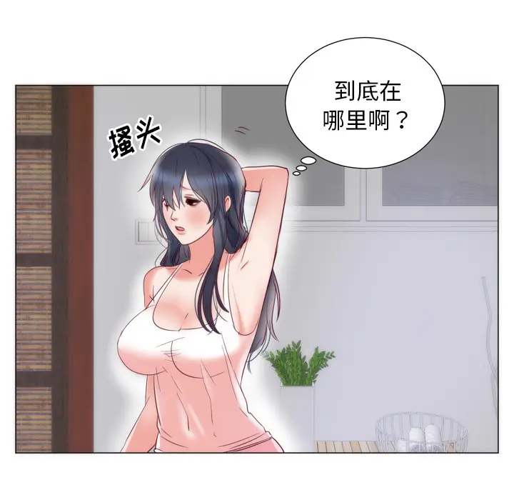 初恋的女儿[顶通]韩漫全集-第8话无删减无遮挡章节图片 